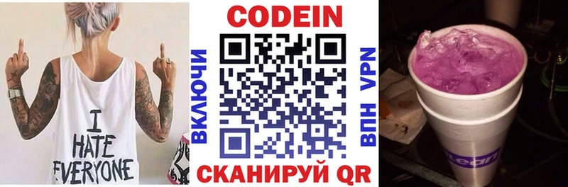 блэк спрут   Богородицк  Кодеин напиток Lean (лин) 