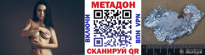 МЕТАДОН мёд  Богородицк 